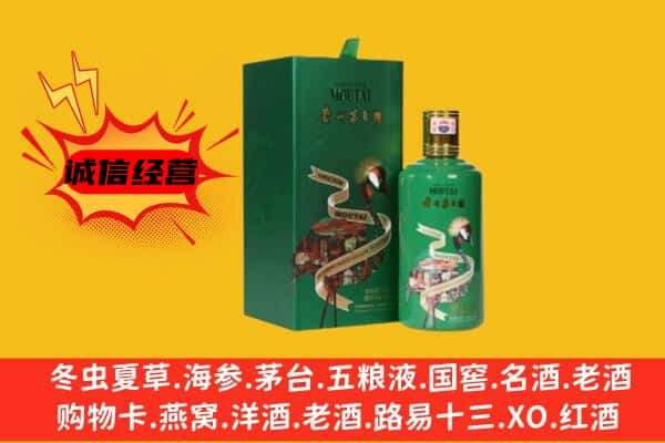 珠海上门回收出口茅台酒