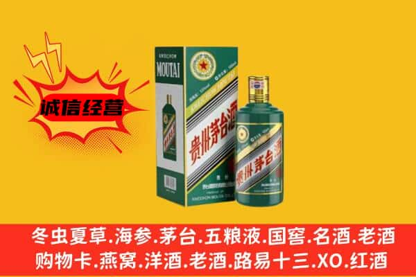 珠海上门回收生肖茅台酒